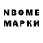 Марки NBOMe 1,5мг Tatiana Homenko