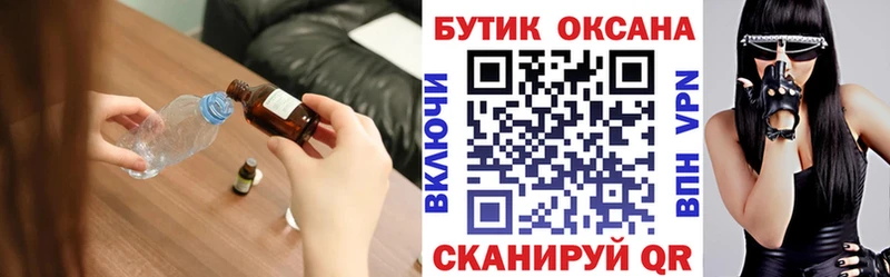 Бутират BDO 33%  Чаплыгин 
