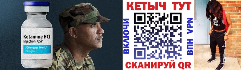 Кетамин VHQ  сколько стоит  Чаплыгин 