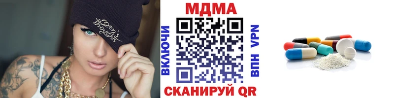MDMA кристаллы  Чаплыгин 