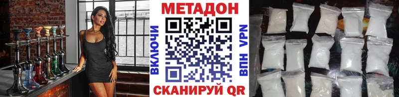 МЕТАДОН белоснежный  ссылка на мегу зеркало  Чаплыгин  продажа наркотиков 